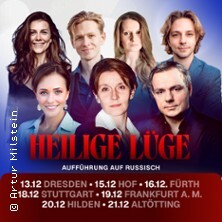 Heilige Lüge - Theater in russischer Sprache | Parkhotel Dresden